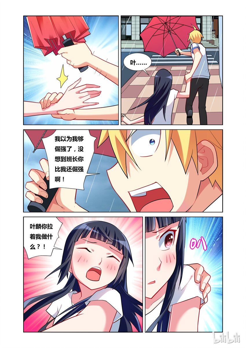 23 雨中曲9