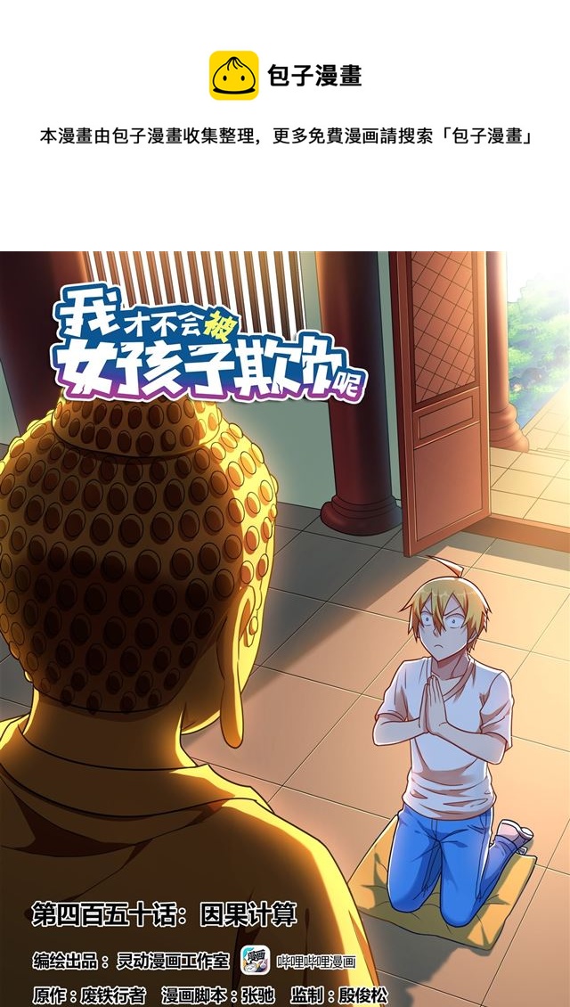 450 因果计算0