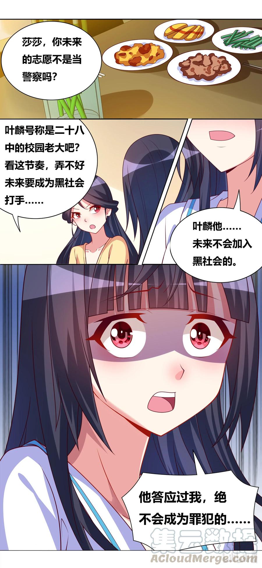645 私定终身？3