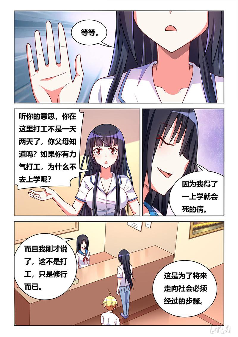 428 钓鱼审讯3