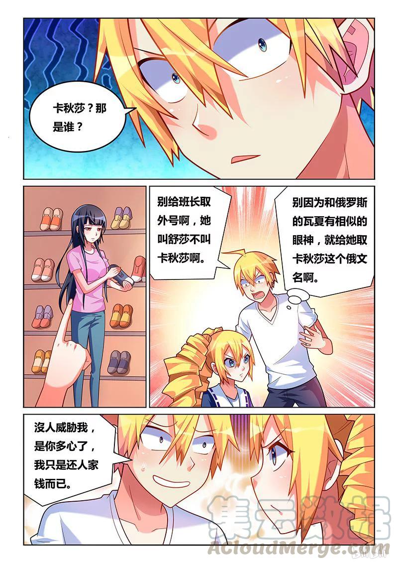 199 卡秋莎8