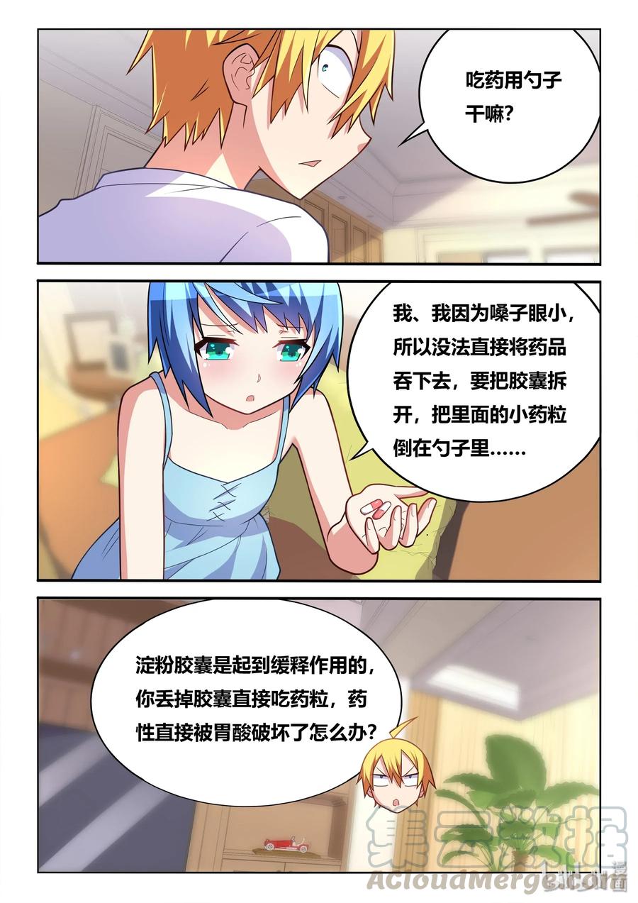 561 吞下去还要检查6