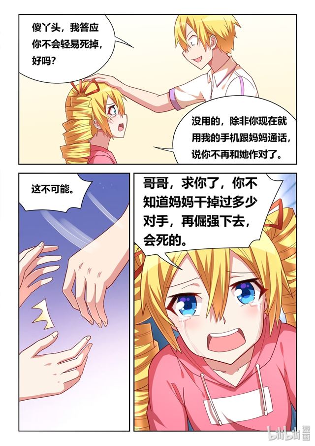 464 可能会死3