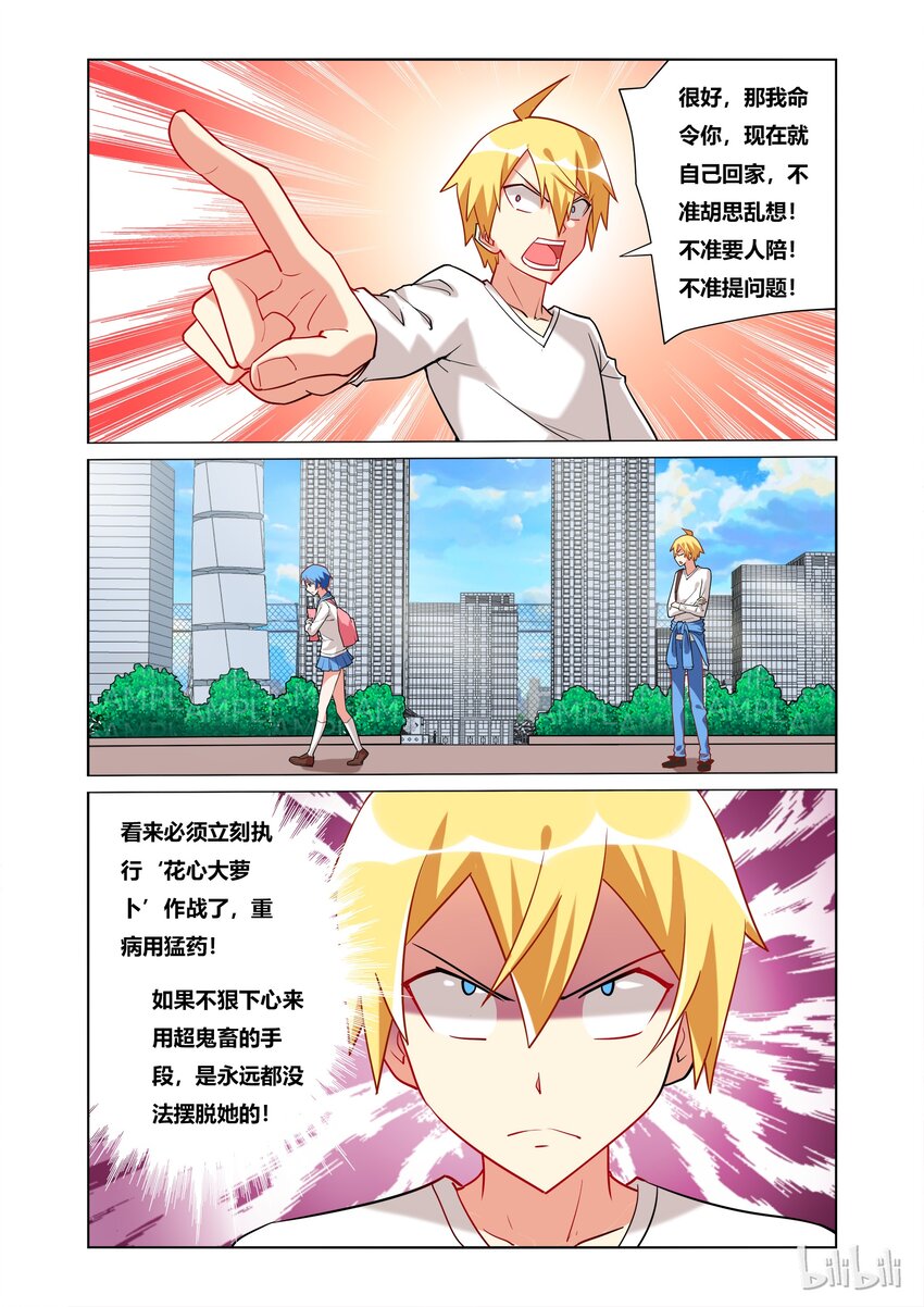 33 请务必要欺负我！11