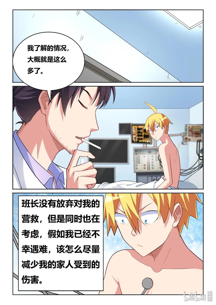 538 不同点11