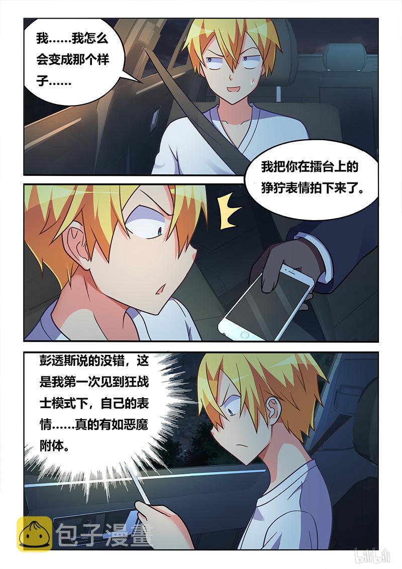 435 恶魔附体10