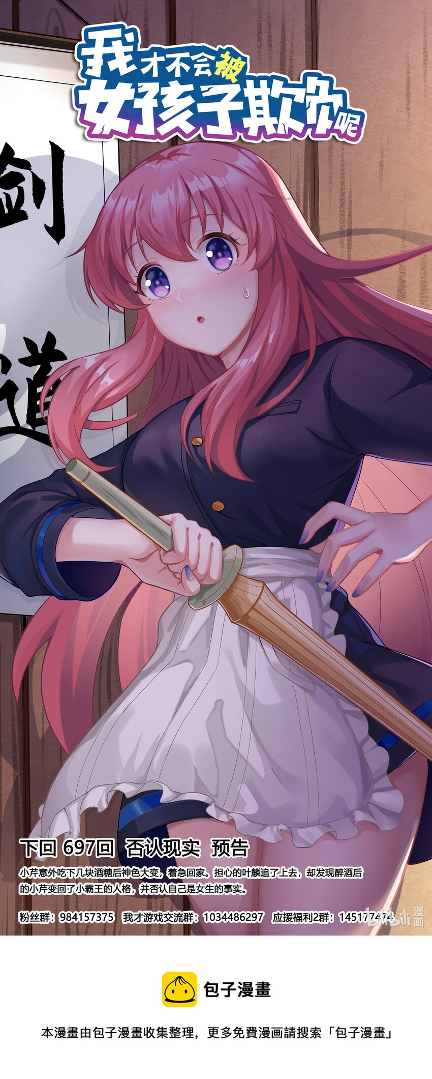 696 演技捉急16