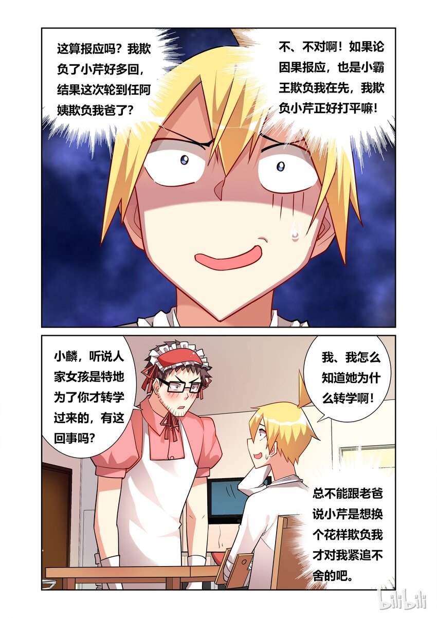 47 家长会8