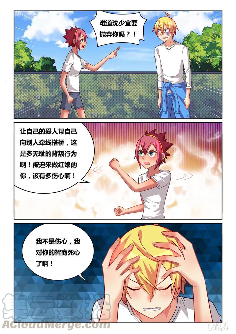 236 挖人墙角10