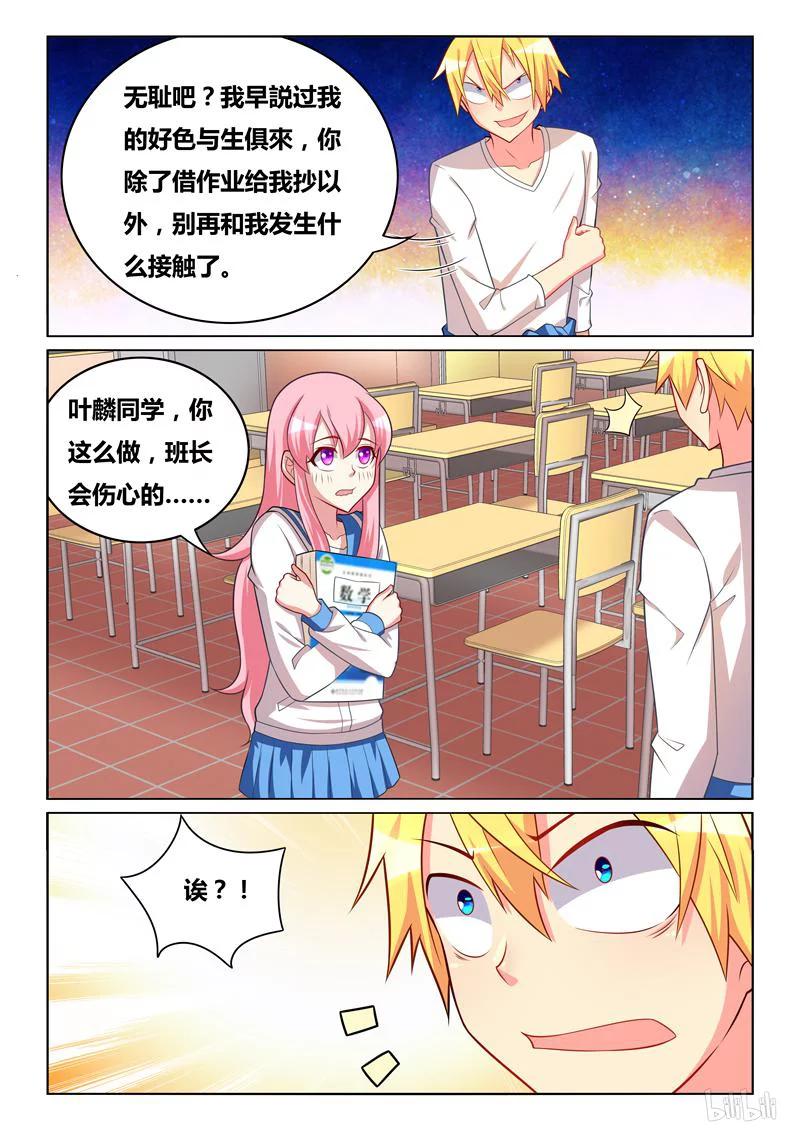 265 虚惊一场11