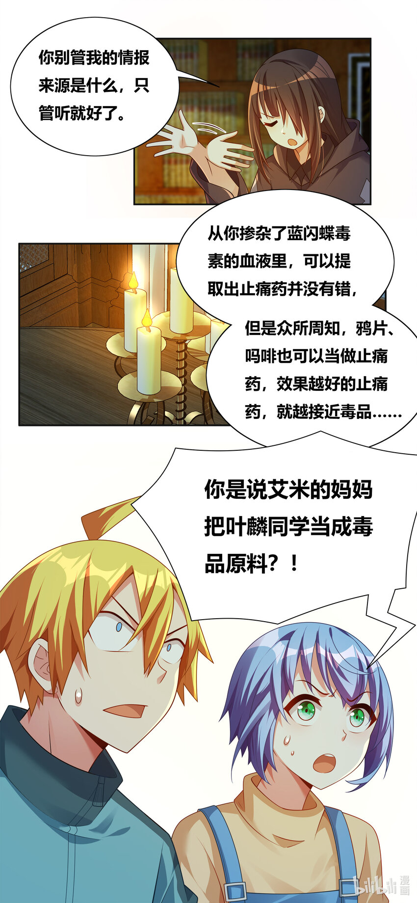 719 恐怖的麟粉5