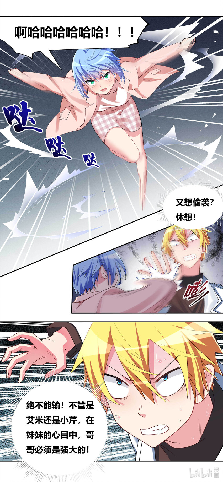 706 在妹妹面前不能输4