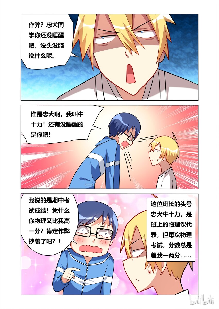 47 家长会2