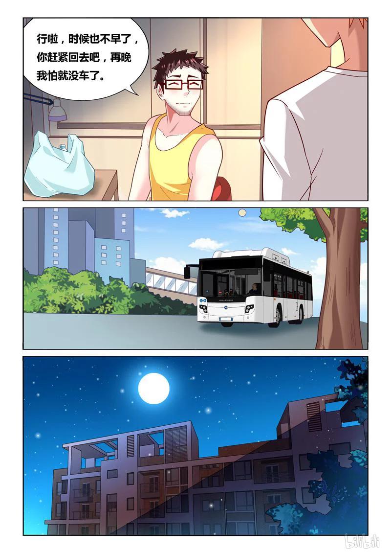 243 以毒攻毒7