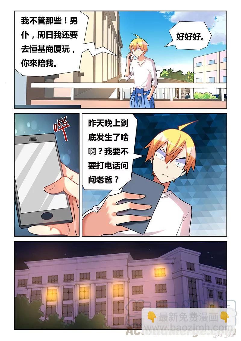 195 鸠占鹊巢4