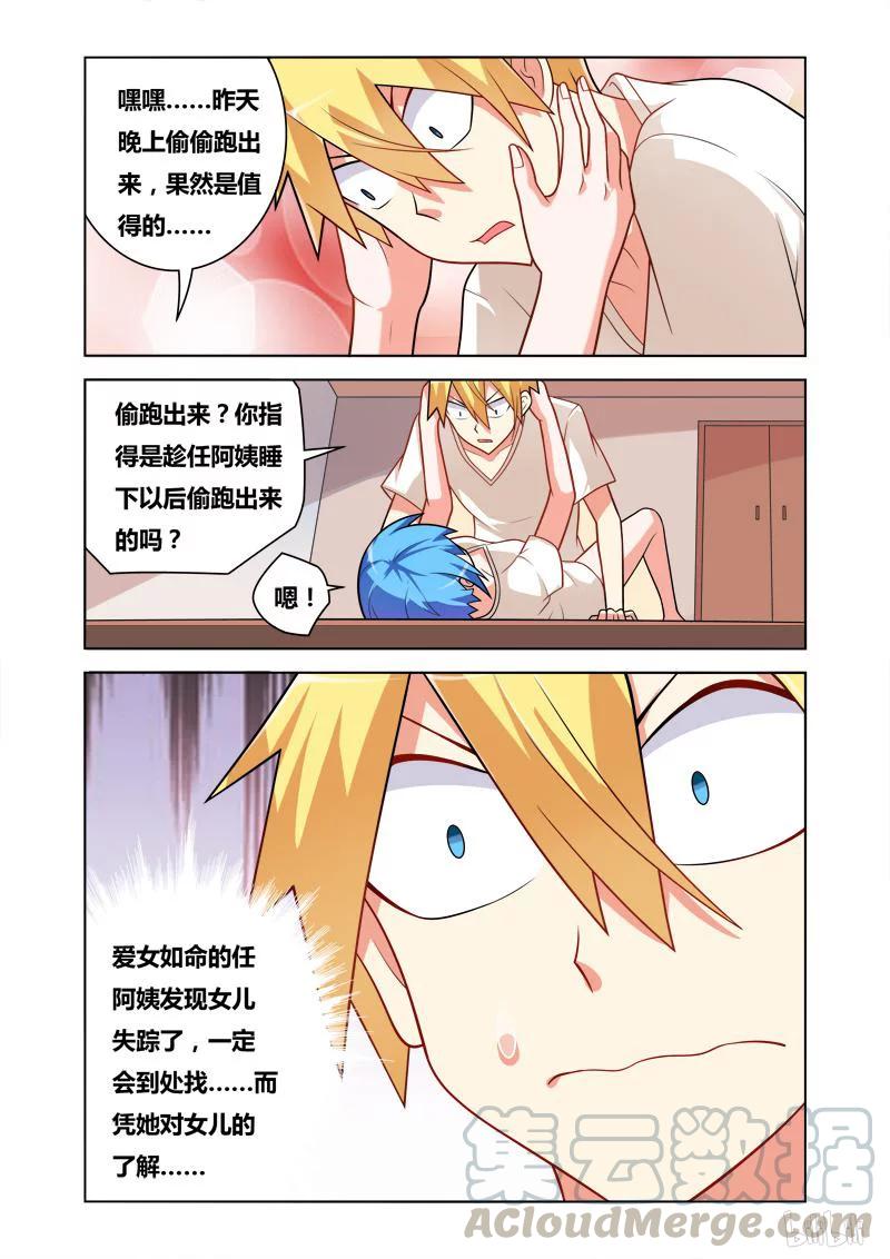 69 剧烈运动10