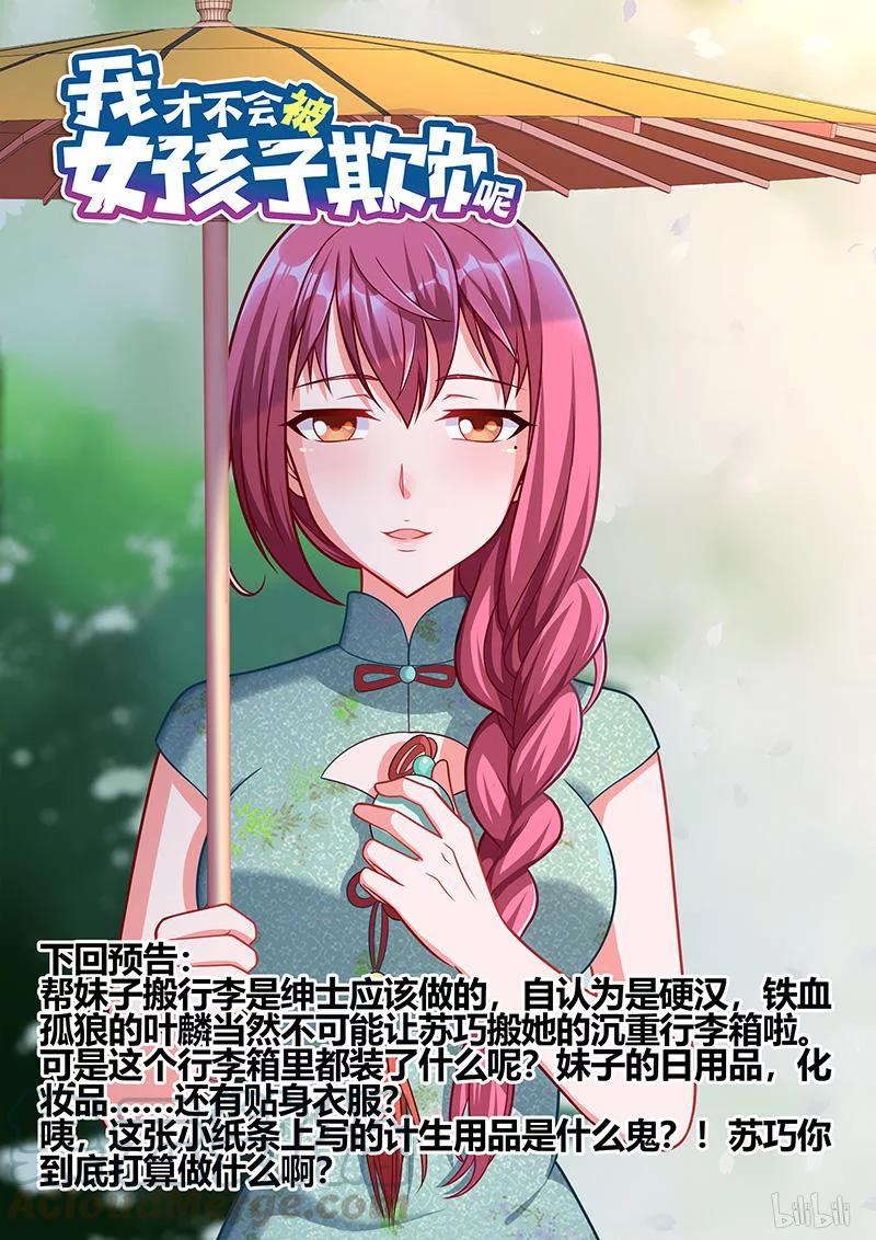 320 班长的心你别猜12