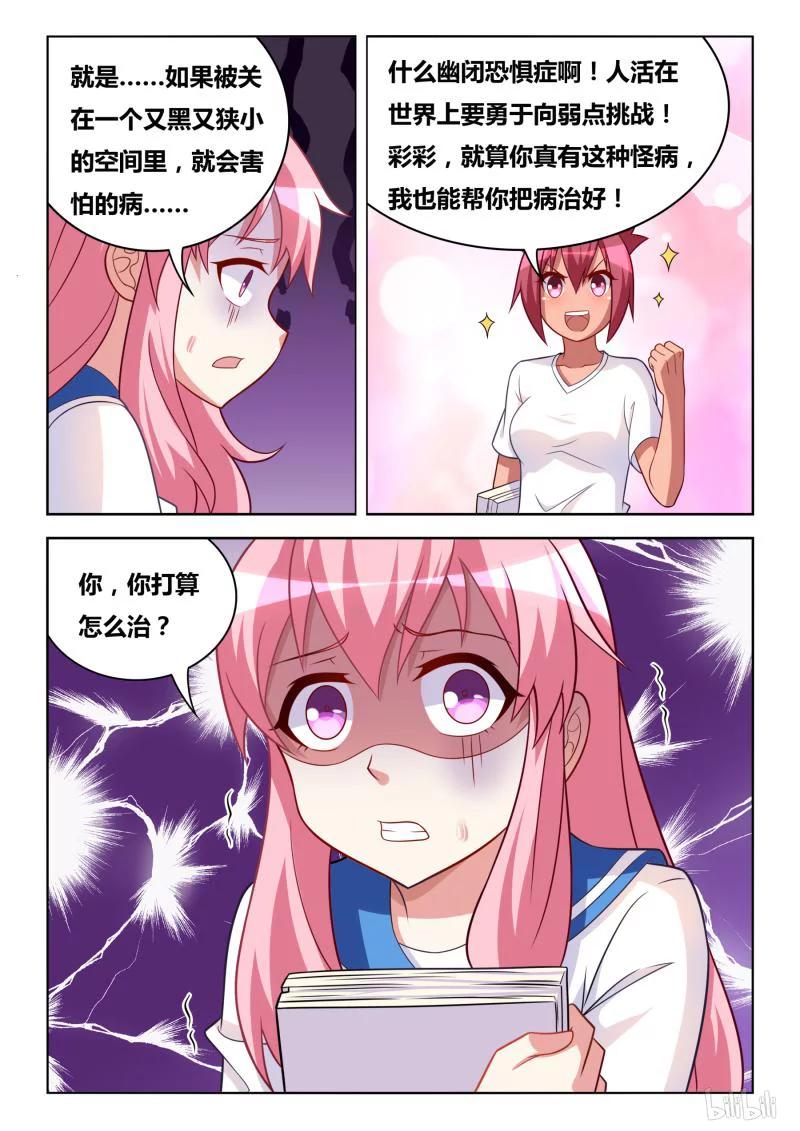 306 失踪的宫彩彩11