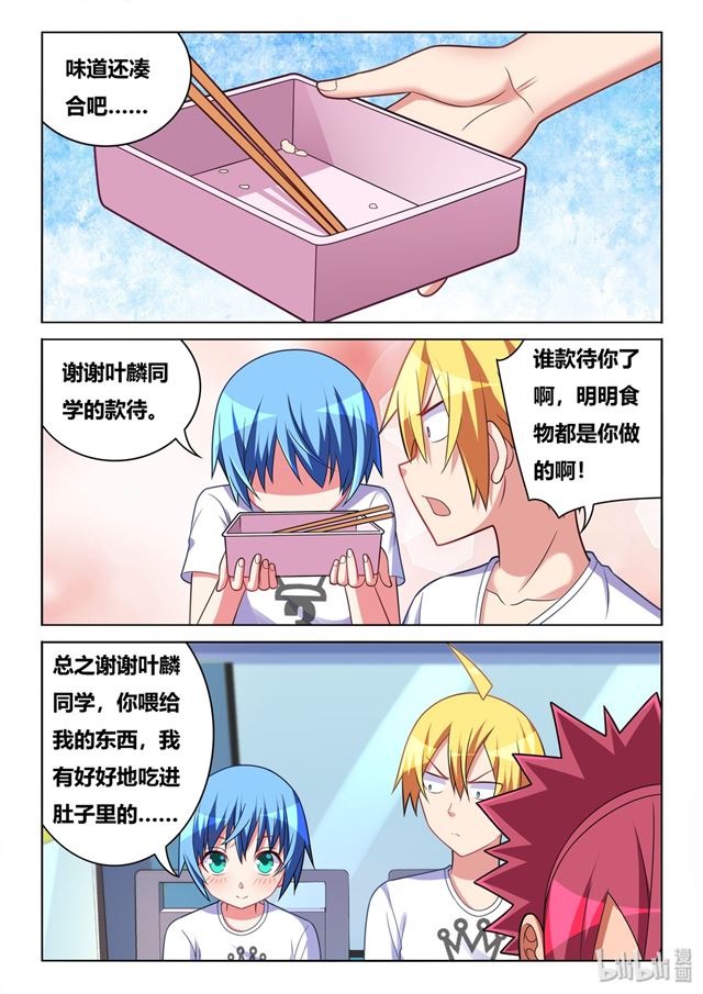 472 多谢款待11