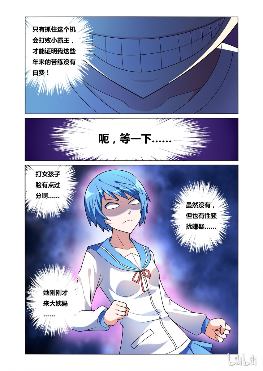 35 迟来的决斗4