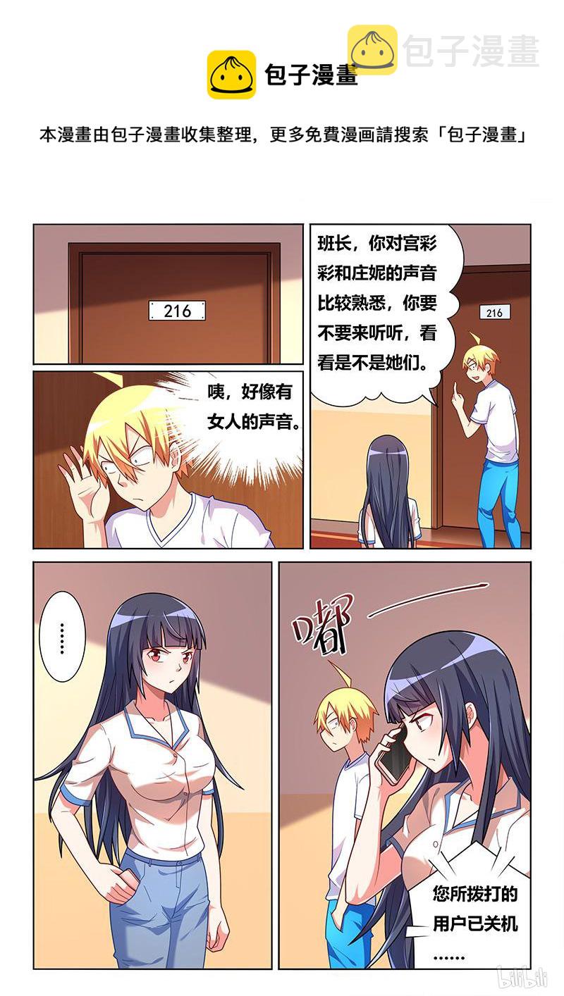 419 第一次开房5