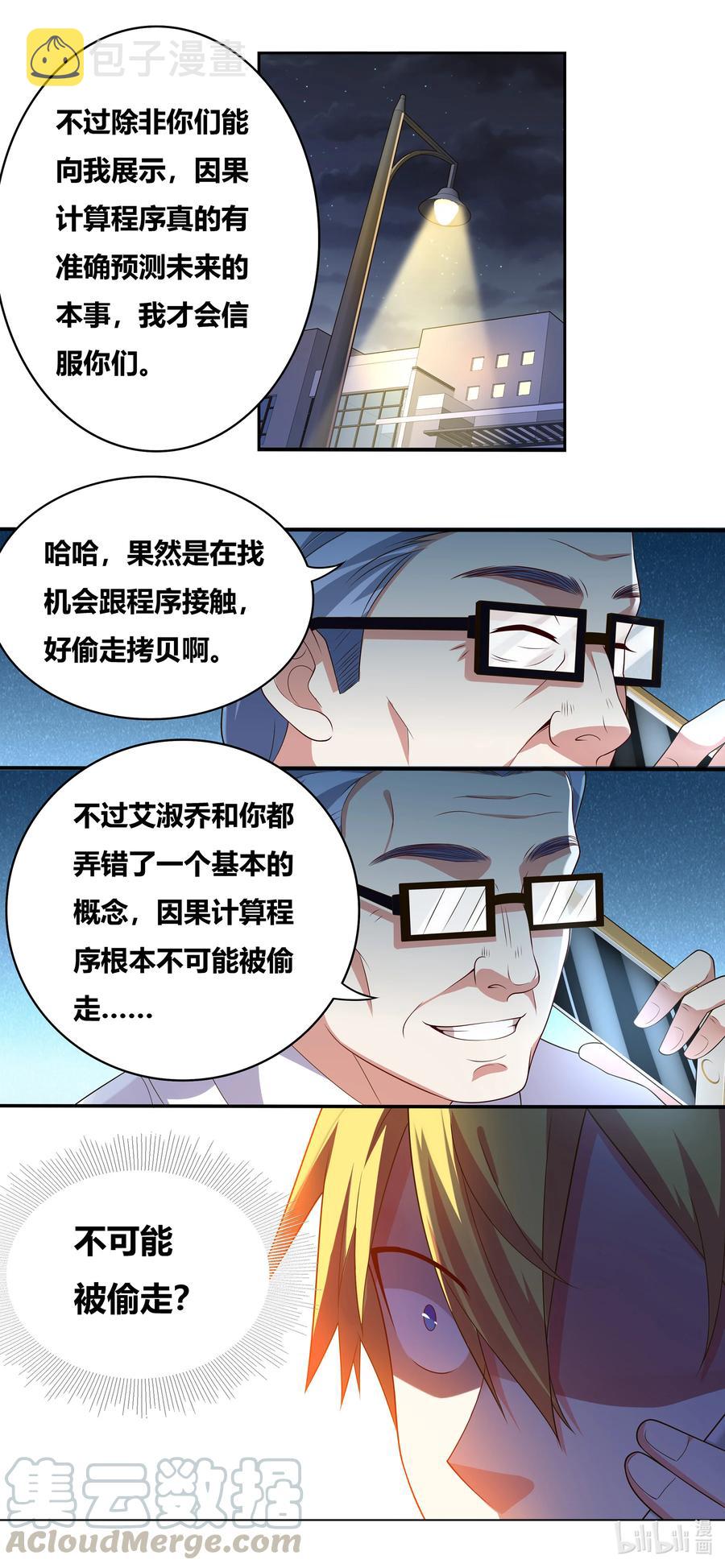 672 双面间谍11