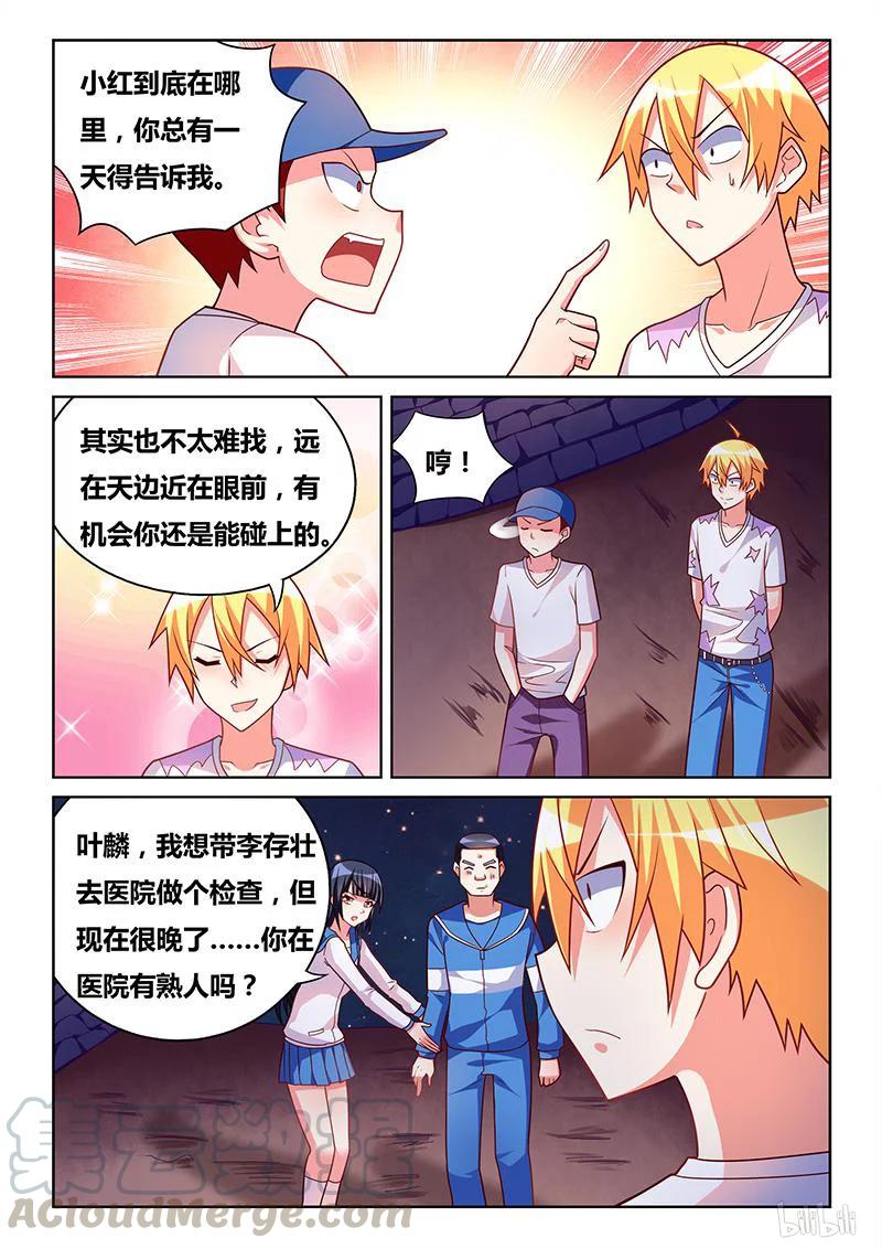 319 意外表白4