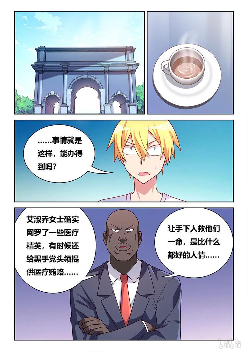 406 不祥预感1