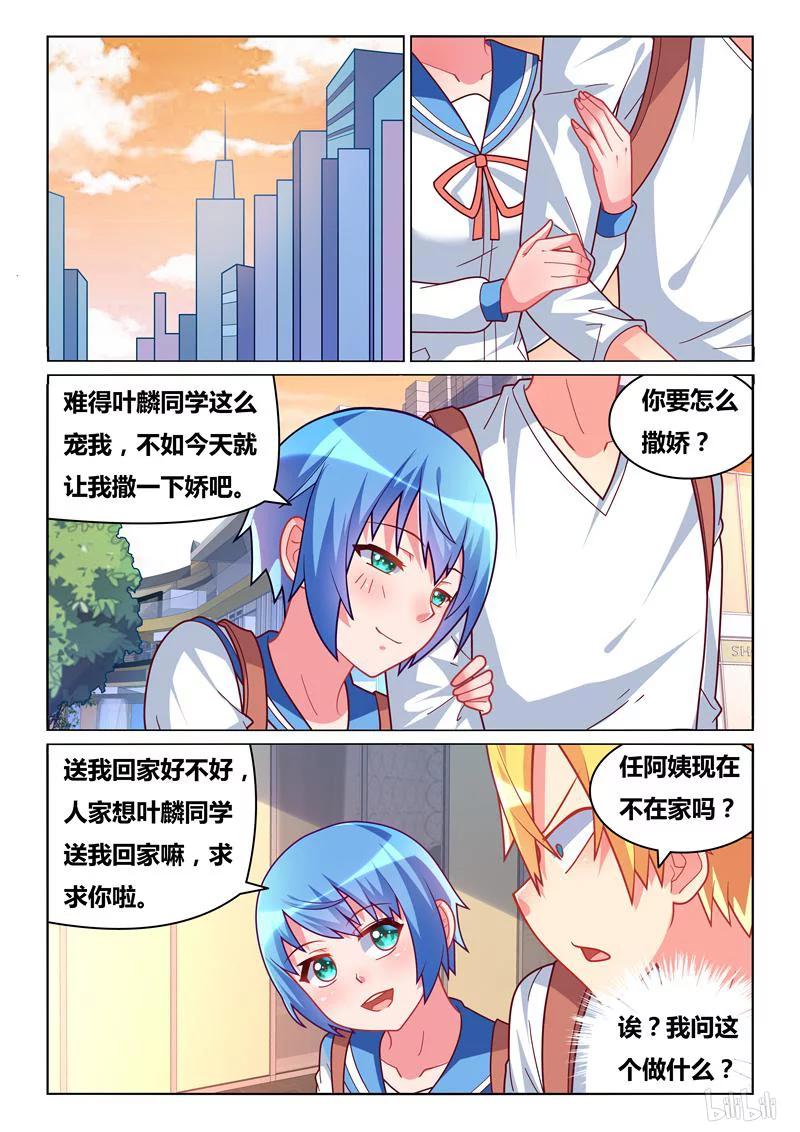 291 小芹的秘密5