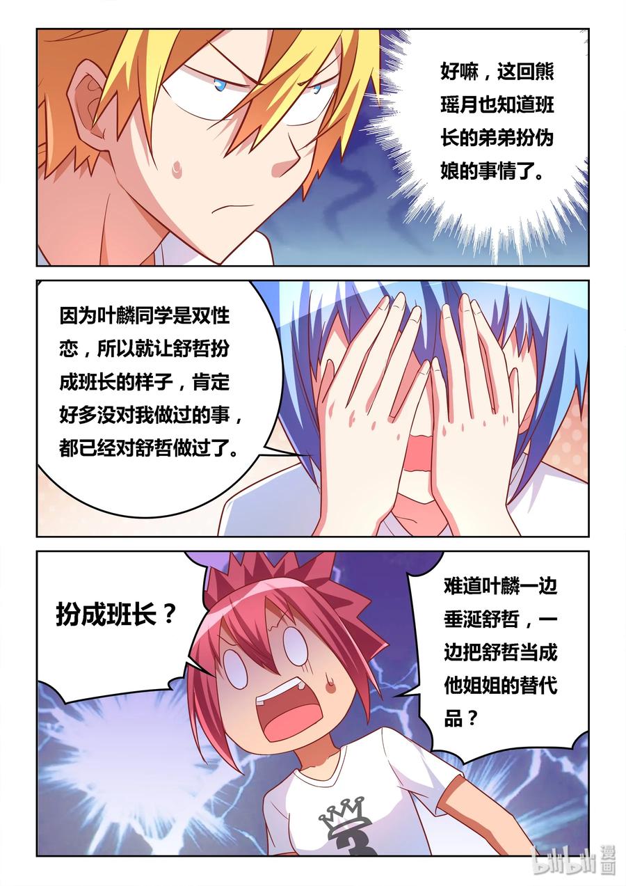 502 小心变态3