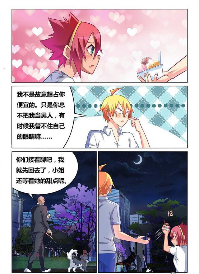346 闺蜜变兄弟8