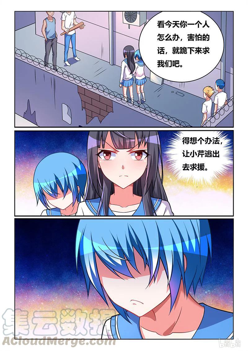 388 舒莎落入陷阱12