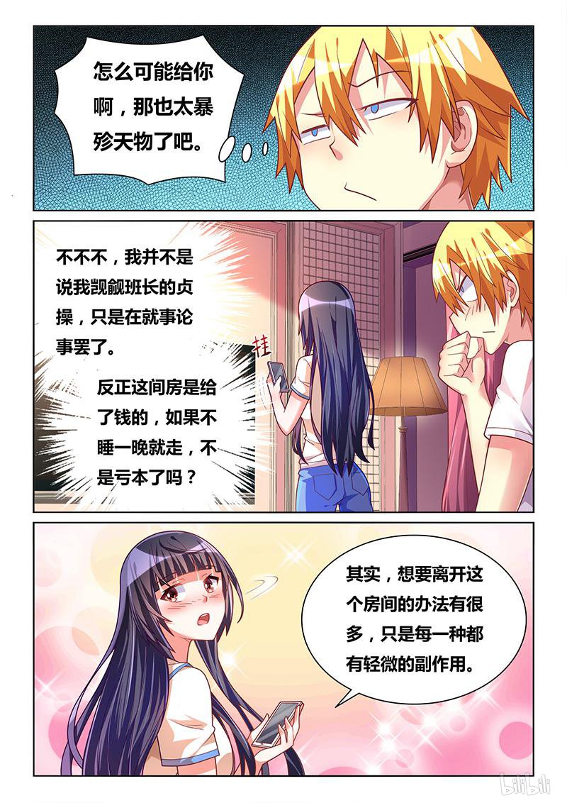 424 一夜赌约5