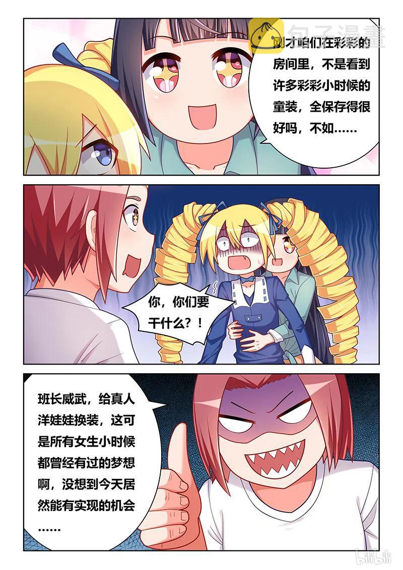 397 真人洋娃娃5