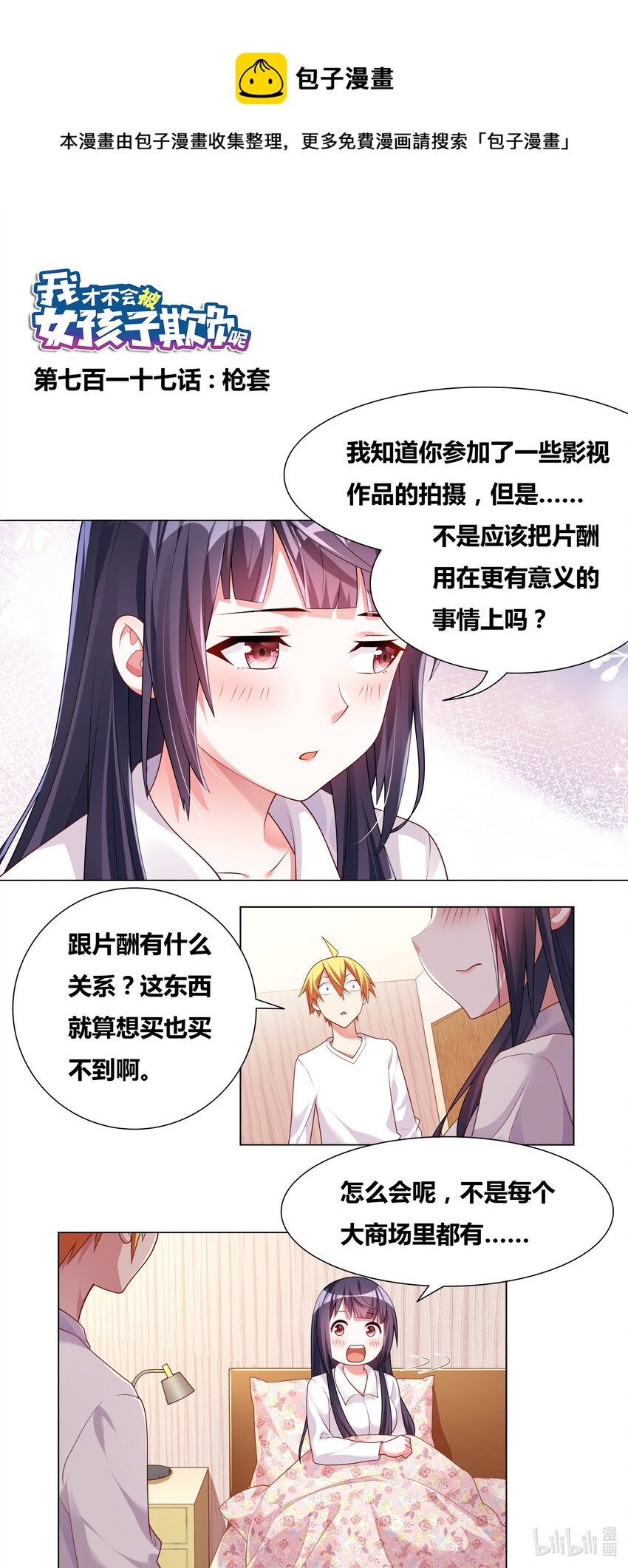 717 枪套0