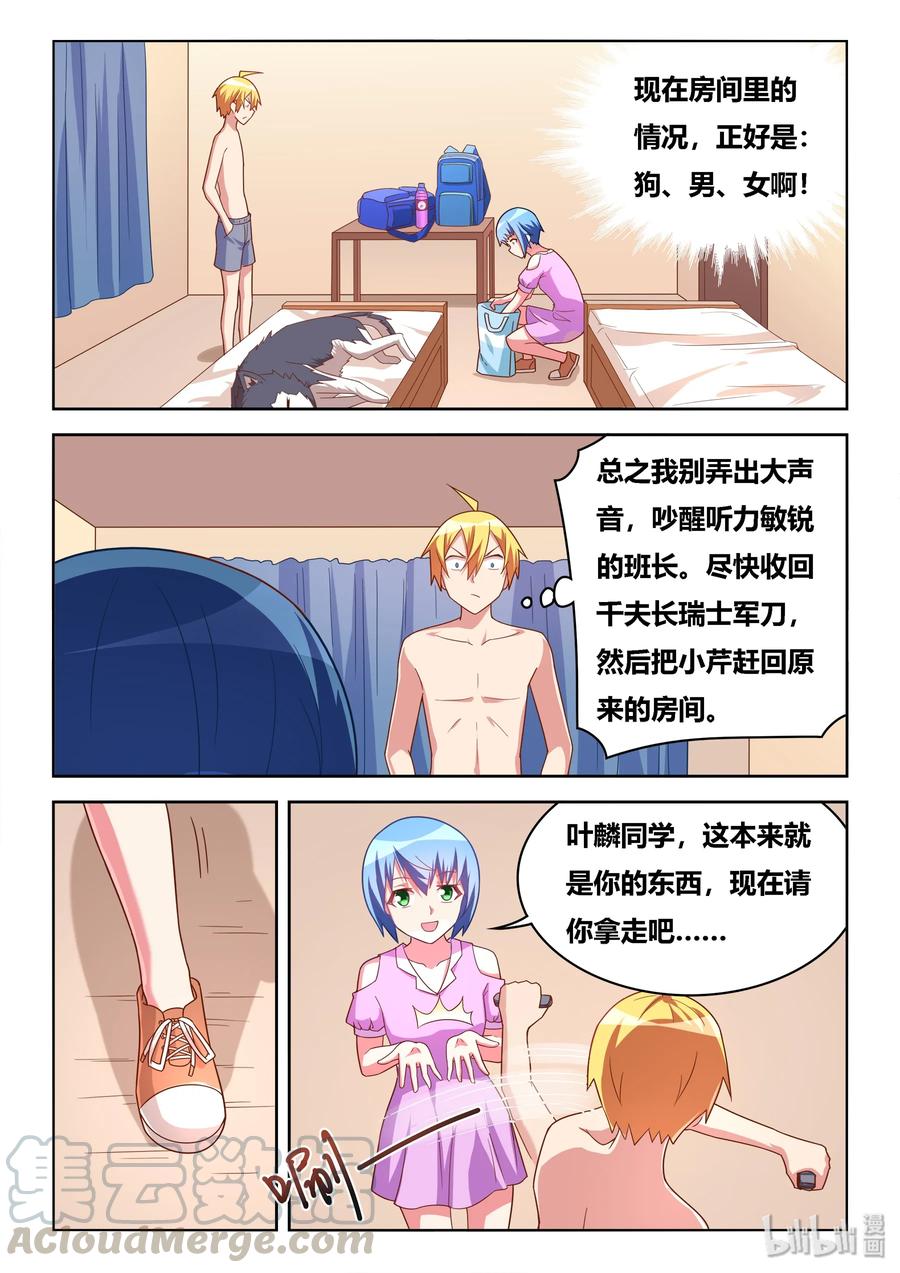 516 以身试药6
