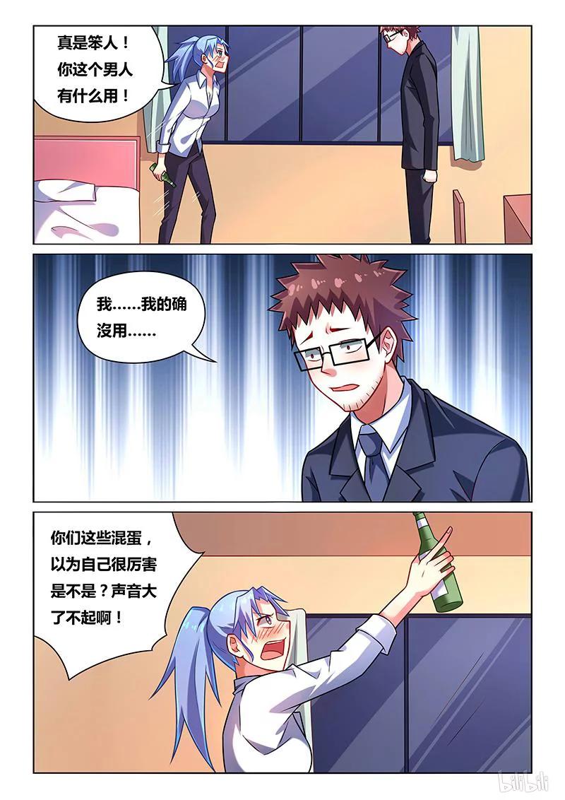 216 贪杯误事9