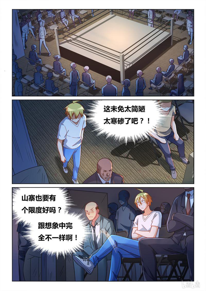 433 鬼才主办者2