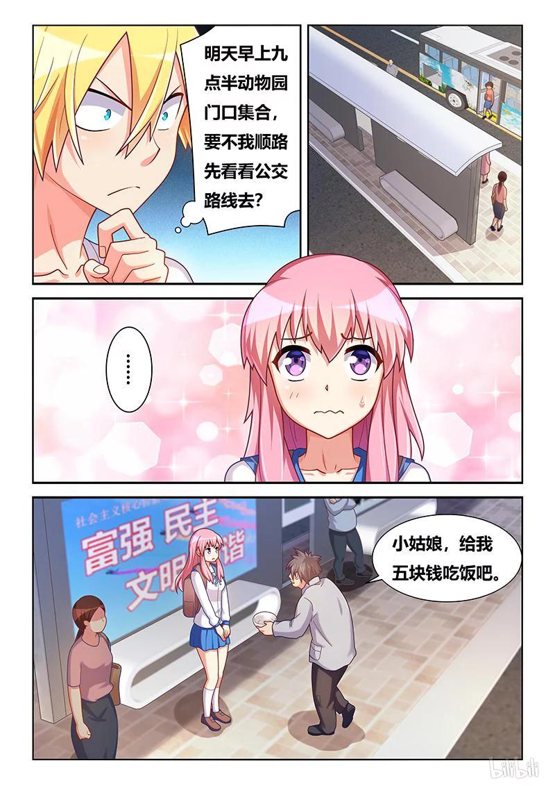 377 站台偶遇5
