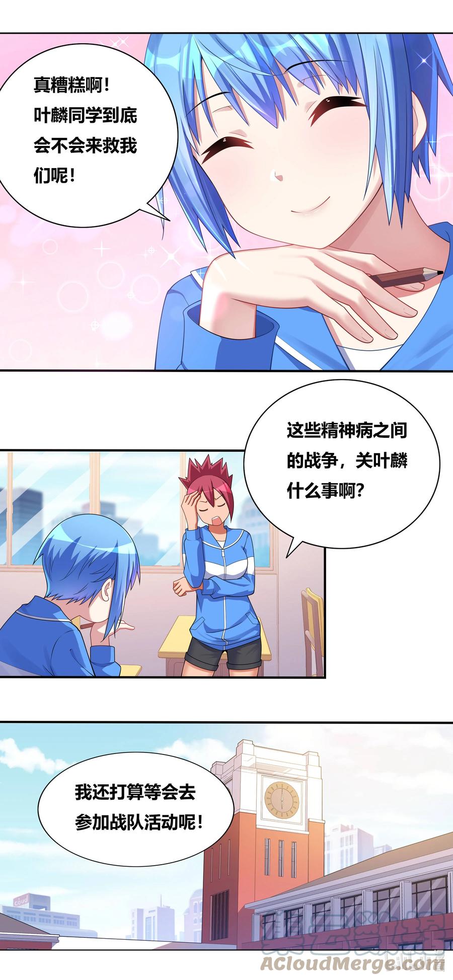 686 精神病人思路广4