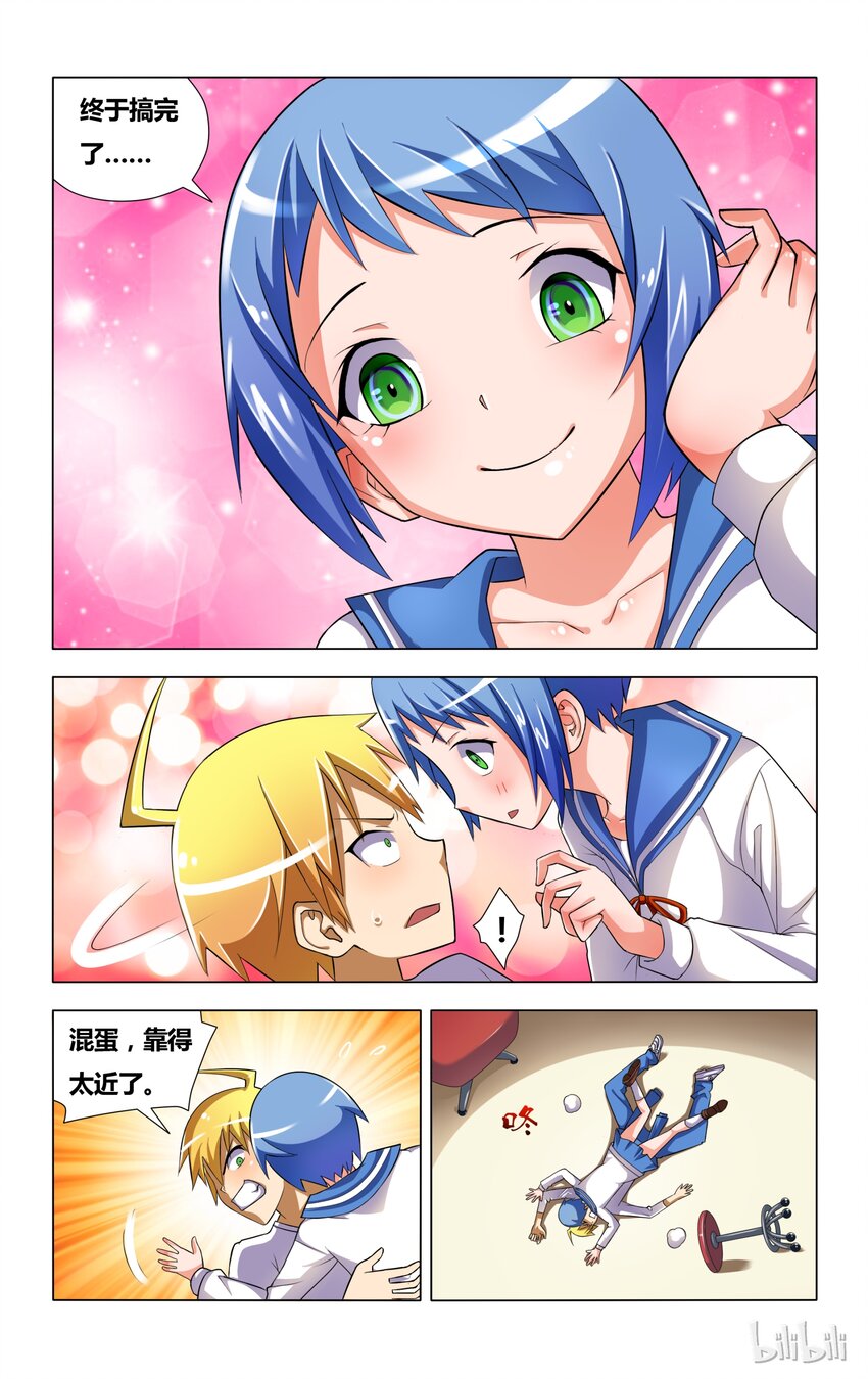 4 霉运缠身的狐狼15
