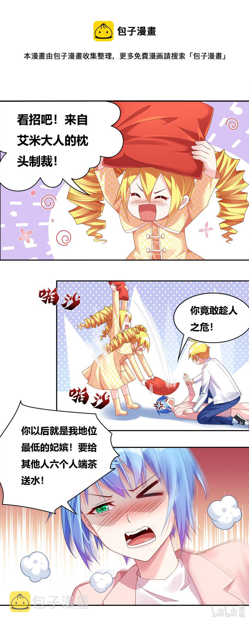 706 在妹妹面前不能输8