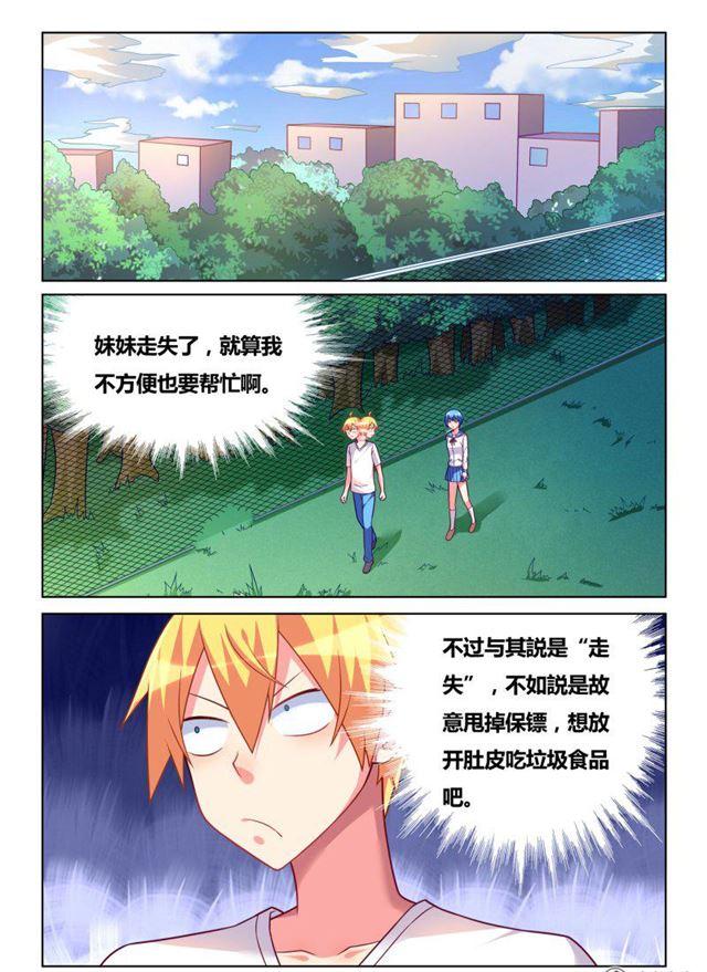 311 艾米捕获装置1
