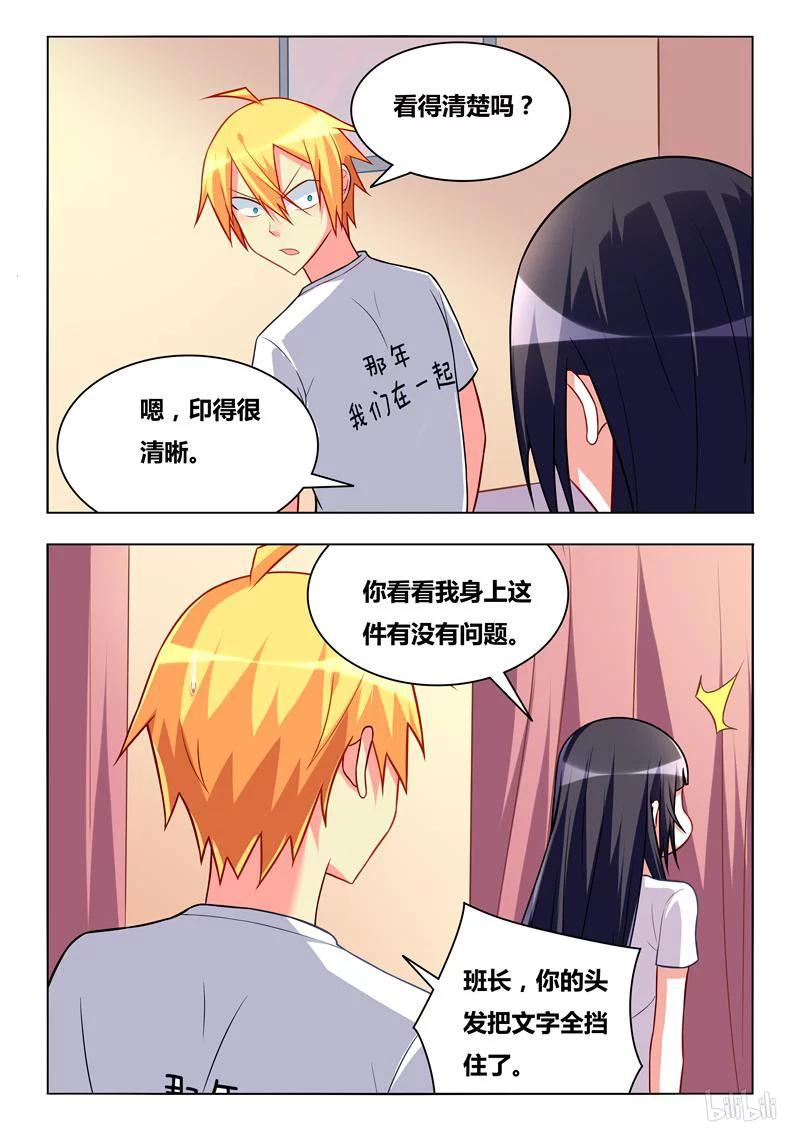 269 和班长穿情侣装？7