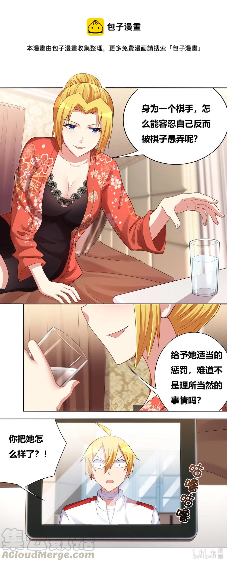 669 苏巧的遭遇7
