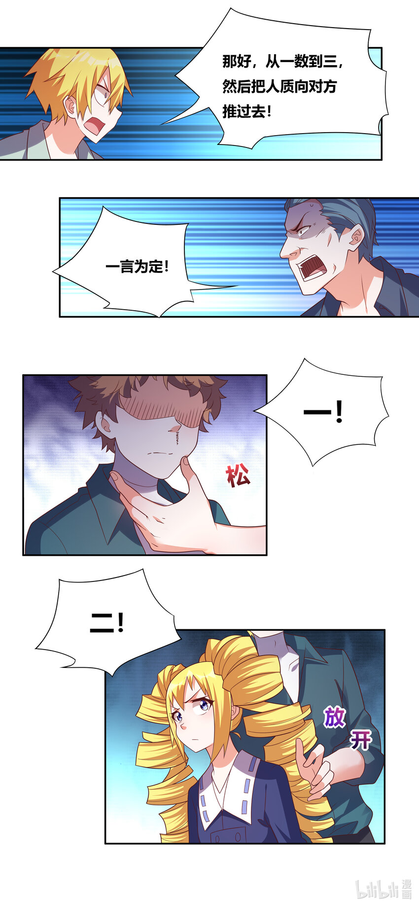 735 怒意释放5