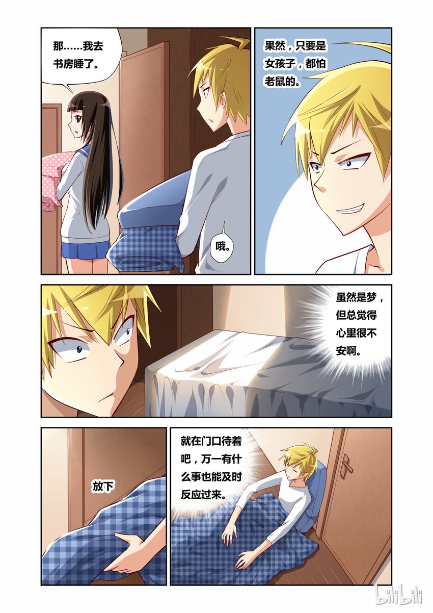 8 平静的一天4
