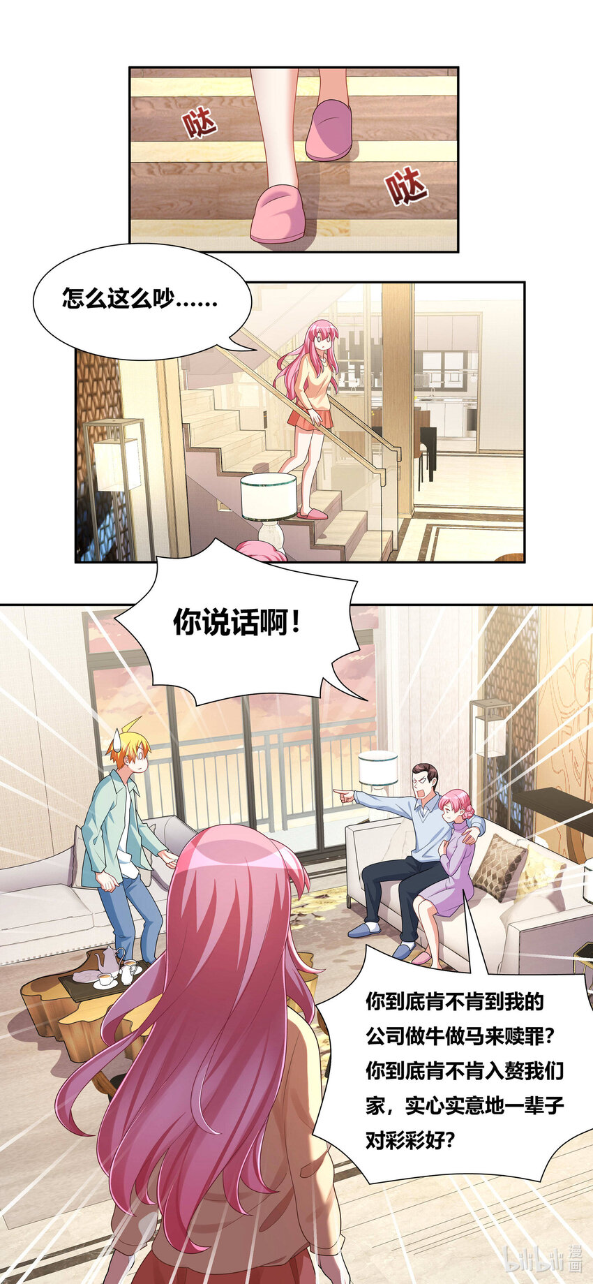 725 越抹越黑6