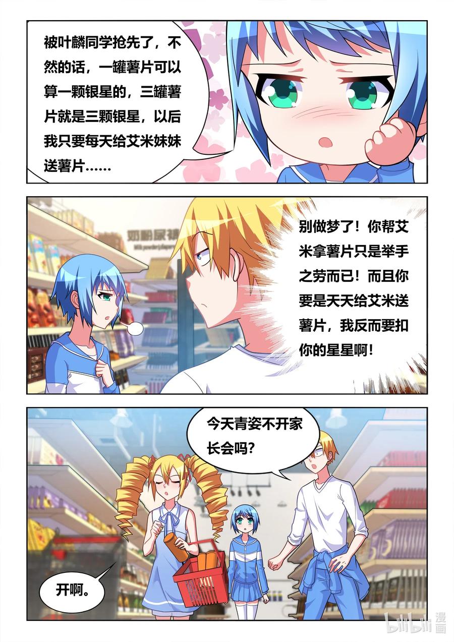 616 任务列表9