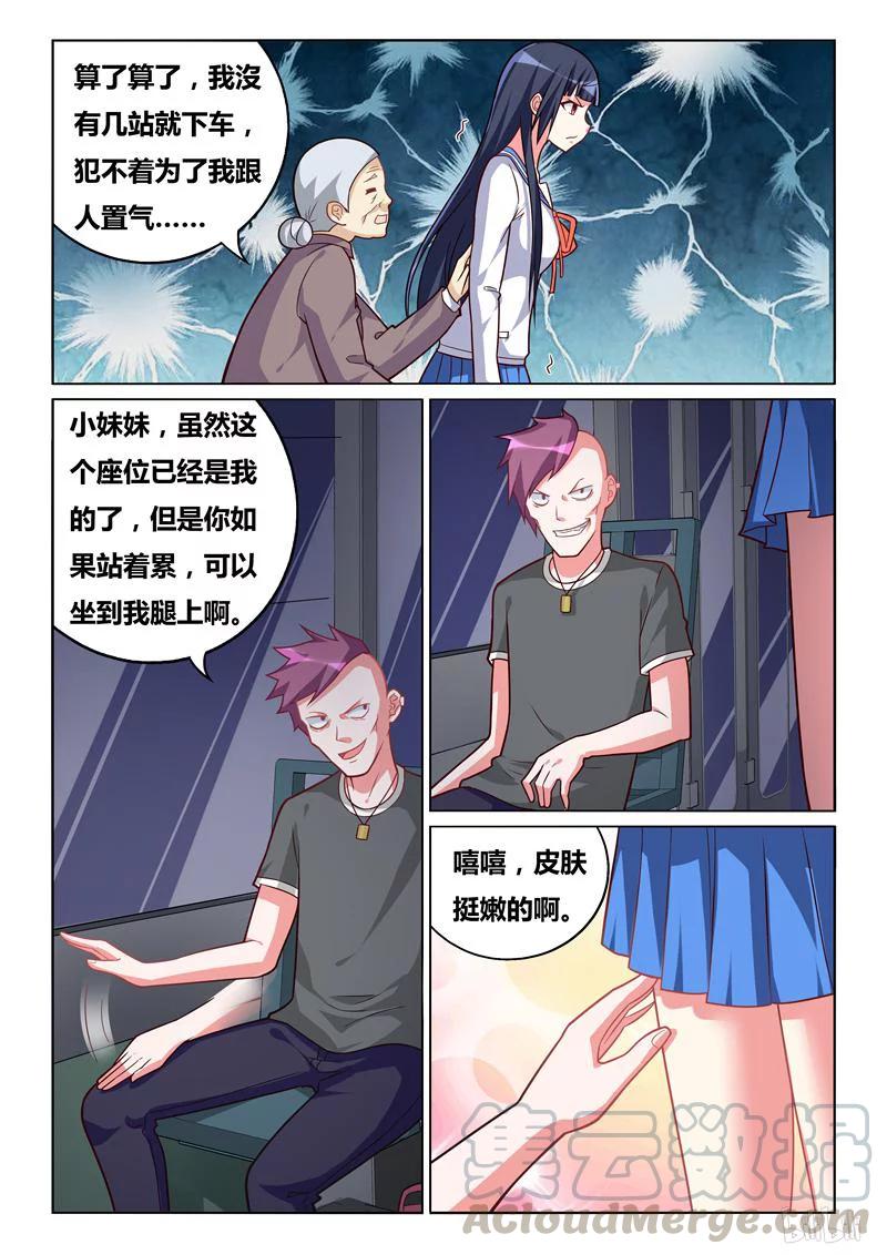 303 不是男朋友4